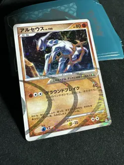 Arceus Advent of Arceus 058/090 Pt4 Japanese Pokemon Holo 1st Edition 2009 - Image 1