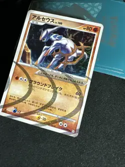Arceus Advent of Arceus 058/090 Pt4 Japanese Pokemon Holo 1st Edition 2009 - Image 2