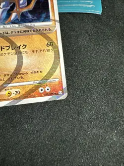 Arceus Advent of Arceus 058/090 Pt4 Japanese Pokemon Holo 1st Edition 2009 - Image 5