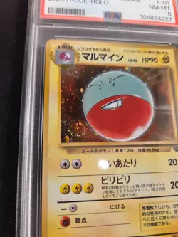 1997 Pokemon Japanese Jungle Electrode Holo With a Swirl # 101 PSA-8 - Image 3