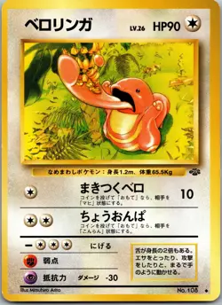 Lickitung NO. 108 Uncommon Jungle Pokemon Japanese Lightly Played - Image 1