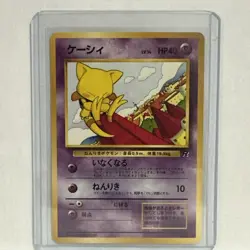 Abra Pokemon Japanese Team Rocket #63 Pokemon Card - Image 1
