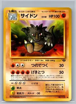 Rhydon NO. 112 Non Holo Uncommon Jungle Pokemon Japanese Lightly Played - Image 1