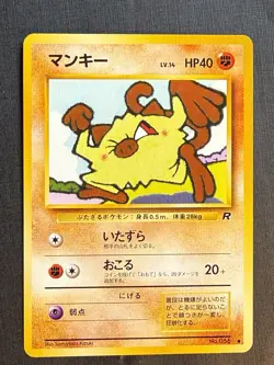 Mankey #56 Rocket Gang Pokemon TCG (Japanese) 1997 LP see photo - Image 2