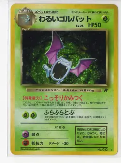 Pokemon Dark Golbat Holo Rare Rocket Gang NM Japanese WOTC Vintage - Image 1