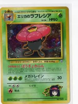 Pokemon Erika's Vileplume Holo Rare Leaders' Stadium NM Japanese WOTC Vintage - Image 1