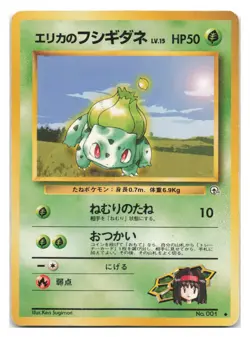 Erika's Bulbasaur NO. 001 Uncommon Gym Heroes Pokemon Japanese 1998 - Image 1