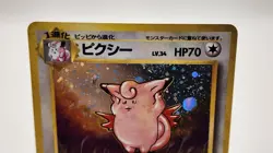 Clefable Jungle Japanese Swirl Holo Foil NM Clean Pokemon No.036 *CCGHouse* RC - Image 3