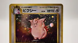 Clefable Jungle Japanese Swirl Holo Foil NM Clean Pokemon No.036 *CCGHouse* RC - Image 4