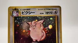 Clefable Jungle Japanese Swirl Holo Foil NM Clean Pokemon No.036 *CCGHouse* RC - Image 5