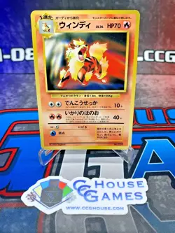 Pokemon Blaine's Arcanine #059 Vending Series Japanese ERROR No Rarity*CCGHousRB - Image 1