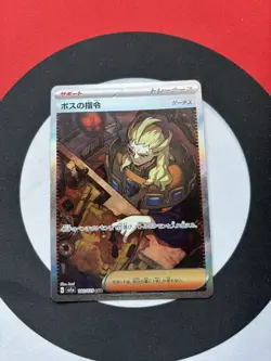 Pokemon Boss's Orders Special Art Rare SV1a: Triplet Beat 100/073 NM - Image 1