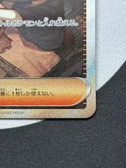 Pokemon Boss's Orders Special Art Rare SV1a: Triplet Beat 100/073 NM - Image 2