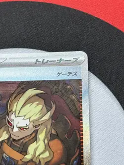 Pokemon Boss's Orders Special Art Rare SV1a: Triplet Beat 100/073 NM - Image 5
