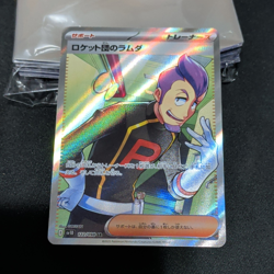 Pokemon TCG Sv10 Team Rocket's Petrel 122/098 SR Full Art Holo Japanese - Image 1