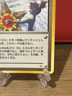Pokemon TCG Misty’s Tears (JP) Banned Artwork Mod Play - Heavily Played - Image 4