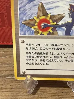 Pokemon TCG Misty’s Tears (JP) Banned Artwork Mod Play - Heavily Played - Image 5