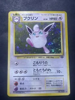 1997 Pokemon TCG Jungle Japanese Wigglytuff Holo Card No. 040 mp - Image 1