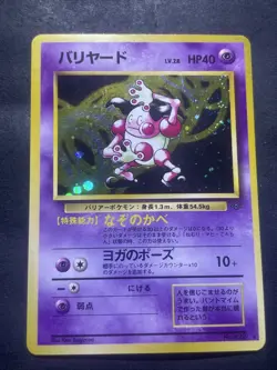 Pokemon TCG Mr. Mime No. 122 Jungle Japanese US Seller hp - Image 1