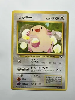 Chansey No.113 Quick Starter Gift Set 1998 Japanese Vintage Pokemon Card NM - Image 1
