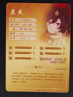 Sirius Symboli Goddess Story Waifu Anime Trading Card SR Uma Musume Pretty Derby - Image 2