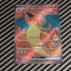 Charizard ex SR 185/165 SV2a Pokemon Card 151 Pokemon Card Japanese 💎 - Image 1
