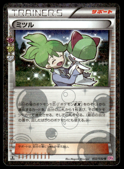 Wally 032/032 CP3 PokeKyun Collection 1st Ed Pokemon Japanese HP-1 - Image 1