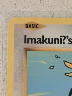Pokemon TCG Imakuni's Doduo Secret Rare Card 112/108 XY Evolutions - Image 4