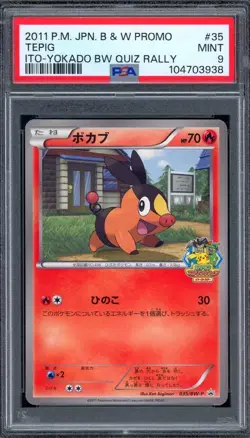 Tepig 35 Ito-Yokado Bw Quiz Rally Promo Pokemon Japanese PSA 9 - Image 1