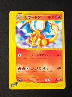 Charizard 1st Edition 012/029 Japanese Pokemon TCG - Image 1