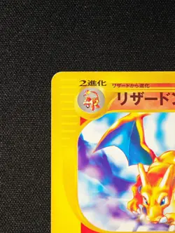 Charizard 1st Edition 012/029 Japanese Pokemon TCG - Image 2