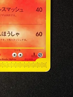 Charizard 1st Edition 012/029 Japanese Pokemon TCG - Image 5