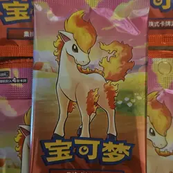 Pokemon TCG Chinese Ponyta Packs. 13 Sealed Packs. - Image 1
