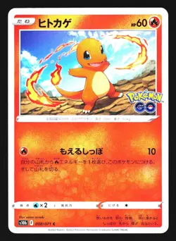 Charmander 008/071 Common Pokemon GO Pokemon Japanese LP - Image 1