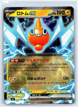 Rotom EX 029/080 Double Rare Inferno X Pokemon Japanese Holo Near Mint - Image 1
