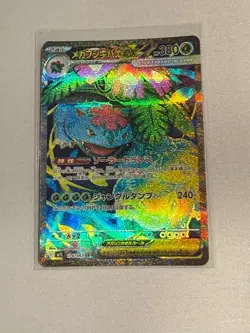 Mega Venusaur EX 076/063 Super Rare Mega Brave Pokemon Japanese Holo Near Mint - Image 1