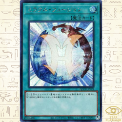 Miracle Fusion Secret QCCU-JP021 Chronicle side:Unity Japanese YuGiOh - NM - Image 1