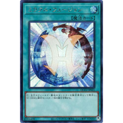 Miracle Fusion Secret QCCU-JP021 Chronicle side:Unity Japanese YuGiOh - NM - Image 2