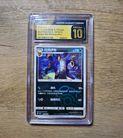 CGC PRISTINE 10 2025 Gem Pack Vol 2 Umbreon #06 09/14 Master Ball Chinese psa - Image 1