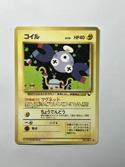 Pokemon Japanese Vending Series Magnemite No. 081 NEAR MINT US Seller NM Glossy - Image 1