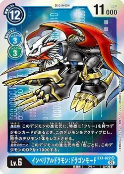 Digimon Card Game EX1-022 Imperial Drumon: Dragon Mode SR - Image 1