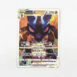 Lucario VSTAR 226/172 SAR S12a VSTAR Universe Japanese Pokemon Card TCG - Image 1