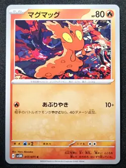 Slugma 017/071 SV5M Cyber Judge 2024 - Pokemon TCG Japanese - Image 1