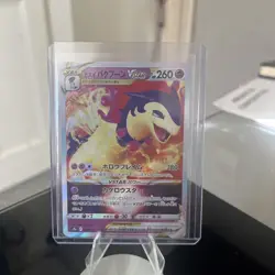 ⭐ Hisuian Typhlosion V VSTAR RRR 029/067 s9a Pokemon Card Japanese ⭐ - Image 1