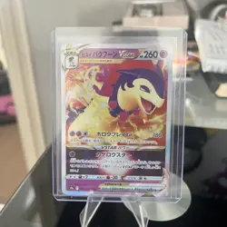⭐ Hisuian Typhlosion V VSTAR RRR 029/067 s9a Pokemon Card Japanese ⭐ - Image 2