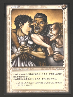 Berserk Trading Card BK1 035/160 2003 TCG Vintage Very Rare Japan KONAMI - Image 1