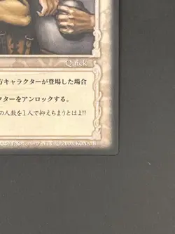 Berserk Trading Card BK1 035/160 2003 TCG Vintage Very Rare Japan KONAMI - Image 4