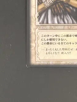 Berserk Trading Card BK1 035/160 2003 TCG Vintage Very Rare Japan KONAMI - Image 5