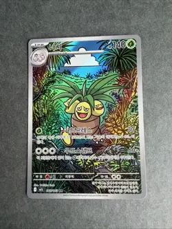 Exeggutor AR 066/063 M1l: Mega Brave Korean Pokemon Card TCG Holo Art NM 🇺🇸 - Image 1