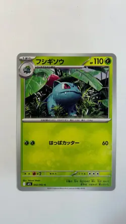 Pokemon M1L Mega Brave Japanese Singles Pick your card & Complete Your Set! - Image 4